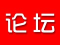 2018中國（國際）鋰電暨電動(dòng)技術(shù)發(fā)展高峰論壇