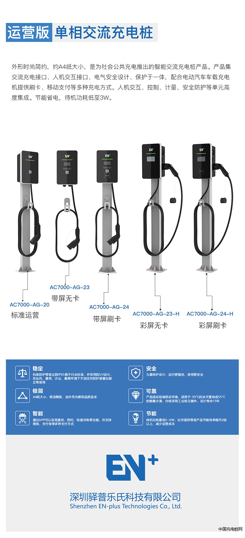 運營版系列通用款-750