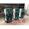 直流快速充電樁，80千瓦運(yùn)營充電樁，家用商用快充充電樁