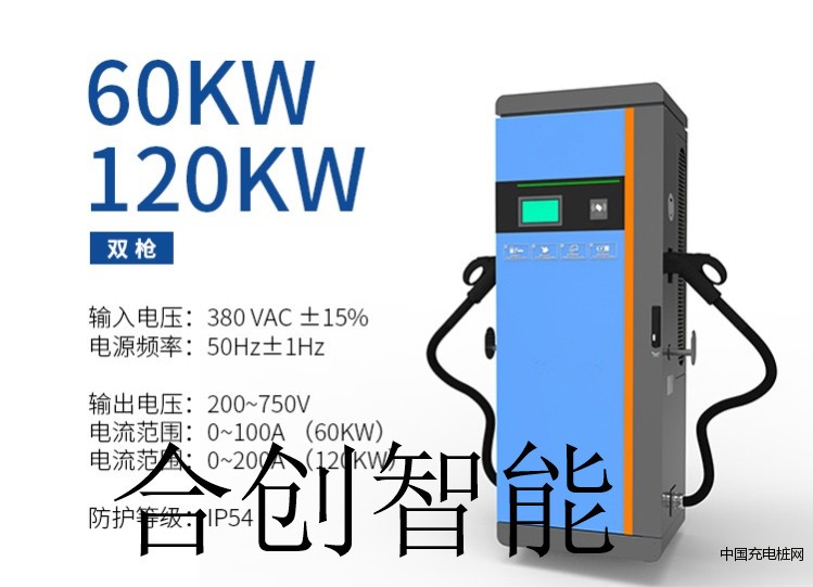 60kw雙槍?zhuān)▋r(jià)格35489）120kw雙槍?zhuān)▋r(jià)格58463）