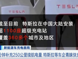 滿電僅需三分鐘！這一賽道 一年4.5萬家相關(guān)企業(yè)涌入！