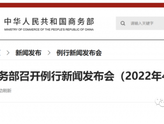 新聞丨商務(wù)部召開例行新聞發(fā)布會(huì) 支持新能源汽車加快發(fā)展