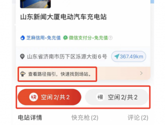 五一開(kāi)新能源汽車出游，首選快電App充電為什么？