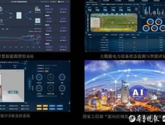 發(fā)貨超3000套 中興新支點(diǎn)操作系統(tǒng)助力電網(wǎng)智能化轉(zhuǎn)型