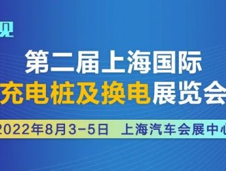 展商風(fēng)采｜邁依達(dá) 誠邀您參觀：2022上海充換電展 CPSE