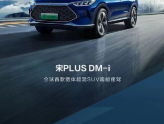 比亞迪：6月新能源汽車銷量134036輛