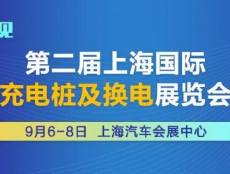 展商風采｜瑞詩昊昱 誠邀您參觀：2022上海充換電展CPSE