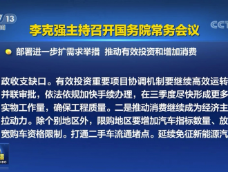 新能源汽車購置稅將繼續(xù)免征