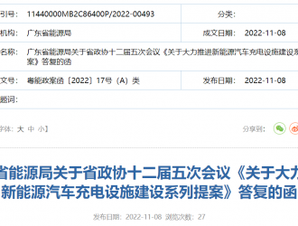 廣東省：建成公共充電樁約19萬(wàn)個(gè)