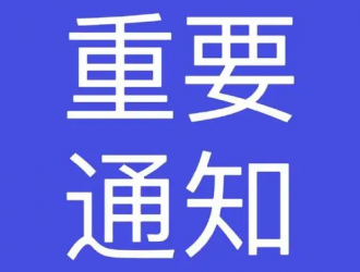 三部門： 啟動公共領域車輛全面電動化城市試點