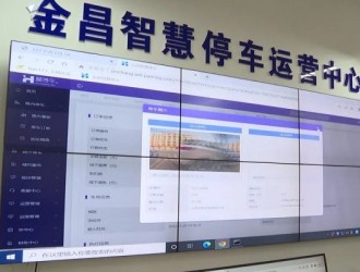 金昌即將邁入智慧停車時代！