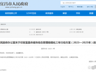 湖北宜昌：將新建2.6萬個充電樁、1.5萬個停車位！