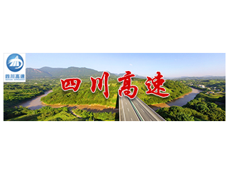 四川省建成高速公路重型卡車充換電站快速“補(bǔ)給”背后更有大市場(chǎng)