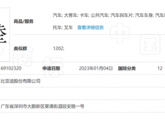 又一黑科技？比亞迪注冊“云輦”商標(biāo)