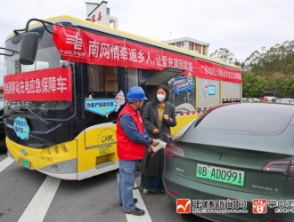 移動充電讓愛“充滿”回家路