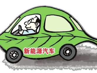 兩部門解讀延續(xù)和優(yōu)化新能源汽車車輛購置稅減免政策