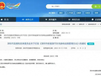 新規(guī)來(lái)了！深圳這些地方新能源汽車(chē)充電設(shè)施配建比例將提高