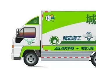 南京發(fā)布綠色城配方案 每年推廣500臺(tái)以上新能源貨車(chē)