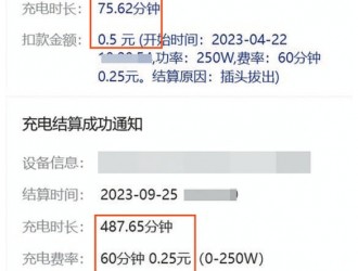 電動自行車充電樁亂象調(diào)查 多個充電樁品牌收費“有坑”