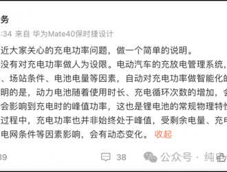 極氪官方承認800V快充缺陷，那蔚來換電豈不是贏麻了？